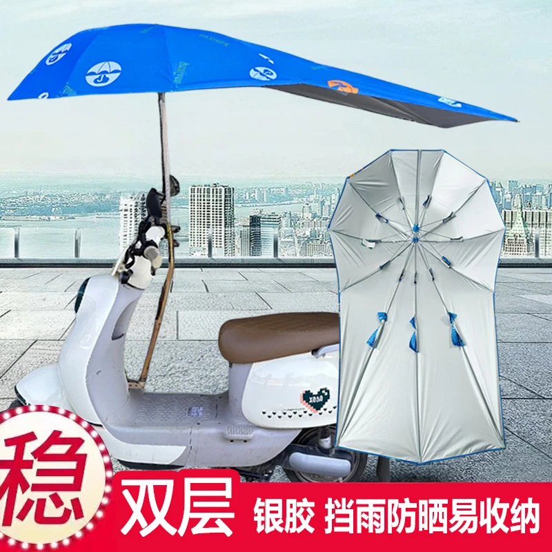 HUAIYUN/怀云牌电动车涂银遮阳伞外卖骑手雨伞加宽加厚加粗加长