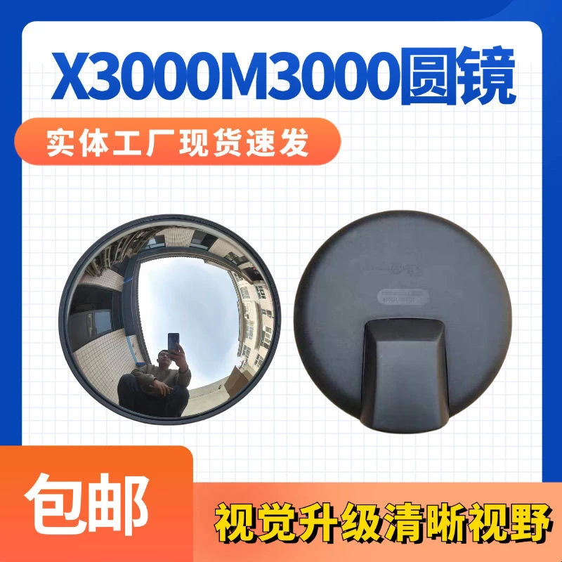 适配陕汽德龙货车X3000圆镜德龙大视野车头下视镜照地镜补盲镜