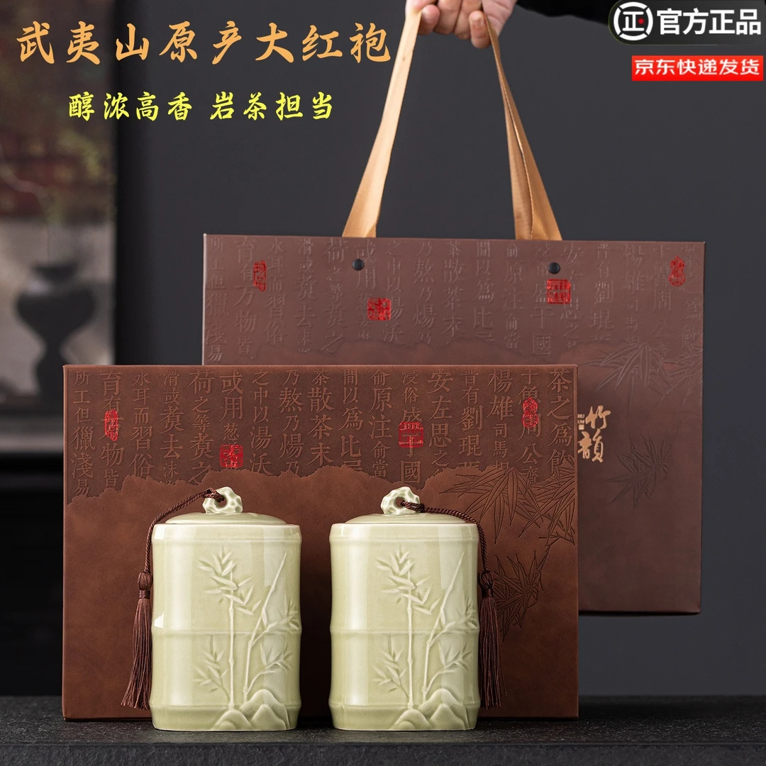 正宗武夷大红袍茶叶新茶武夷山岩茶乌龙茶春茶岩茶肉桂商务送礼