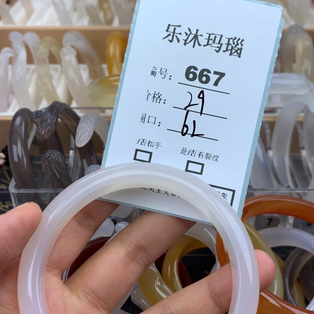 玛瑙/玉髓未镶嵌手镯