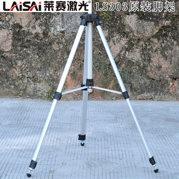 莱赛原装1.5米红外线水平仪支架铝合金标线仪投线仪三脚架 LS303