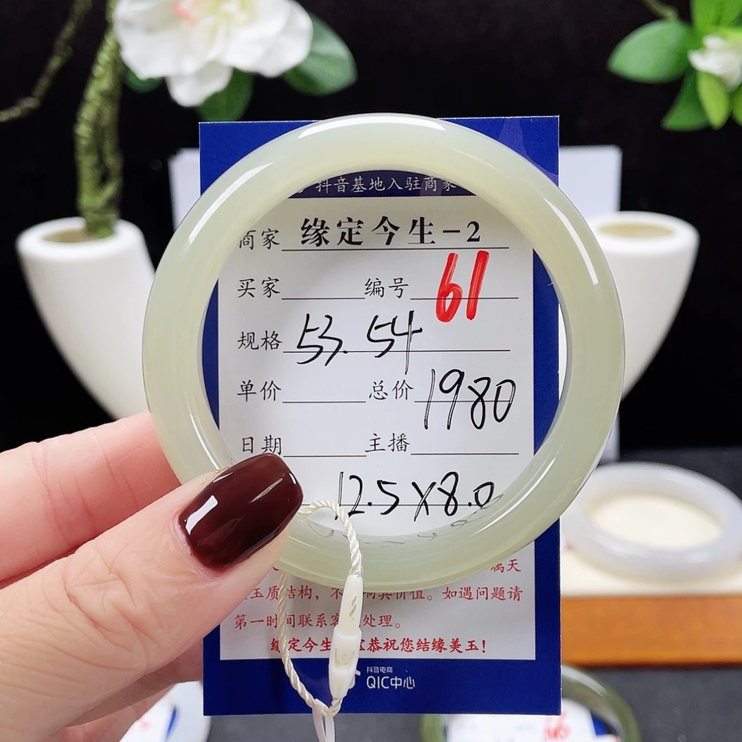 未镶嵌手镯和田玉洋*羊