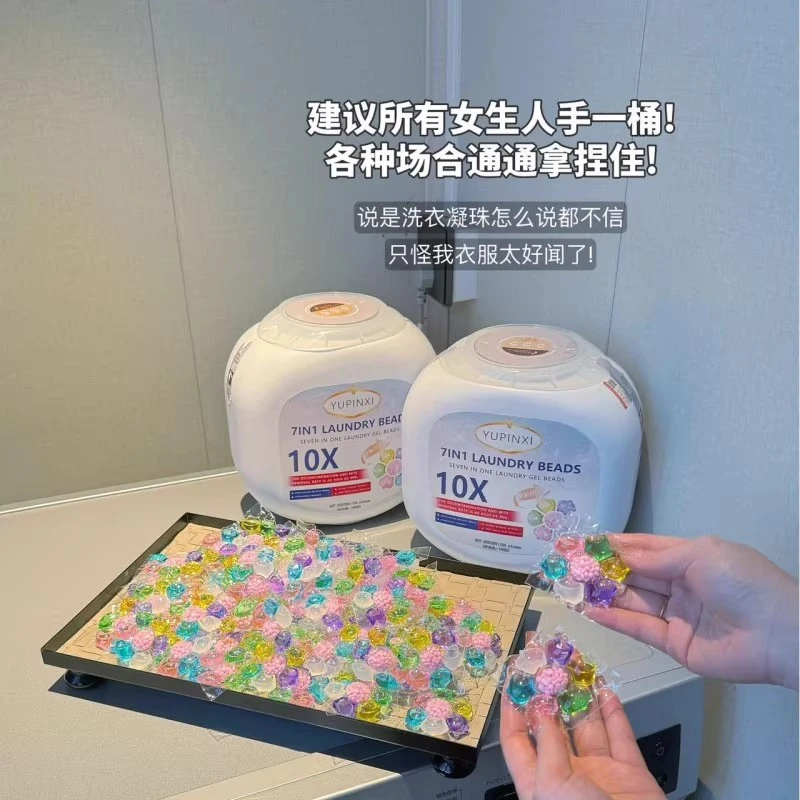 【七效合一洗衣凝珠】清洁柔顺去渍护色留香高净洗香氛除菌洗衣凝珠