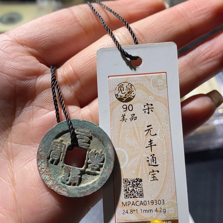 铜觅泉古钱币 小微