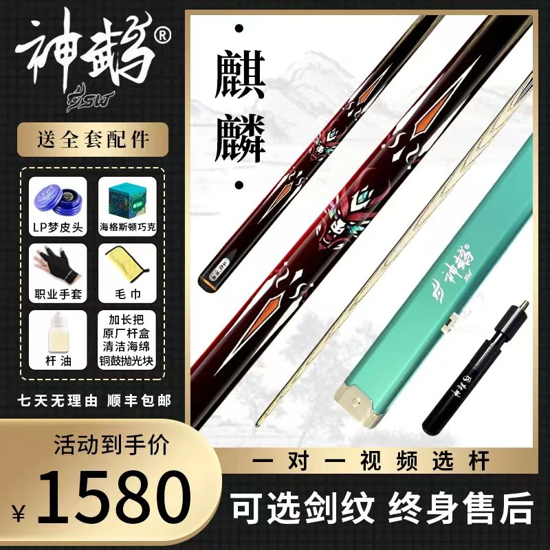 神鹉麒麟粉象镶嵌职业级球杆