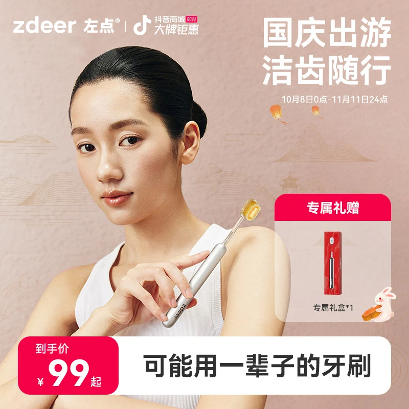 【标准一体化款】左点zdeer轻奢手动牙刷标准款软毛护龈