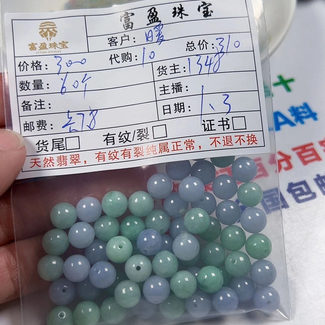 暖****翡翠未镶嵌手链翡翠