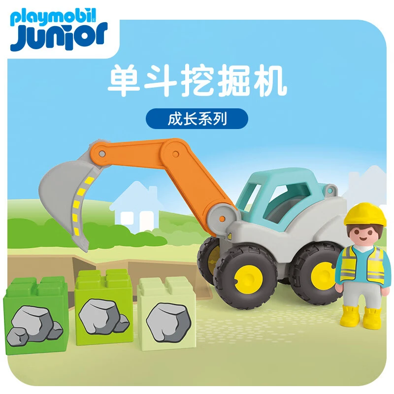 摩比世界 71684  单斗挖掘机科学实验
