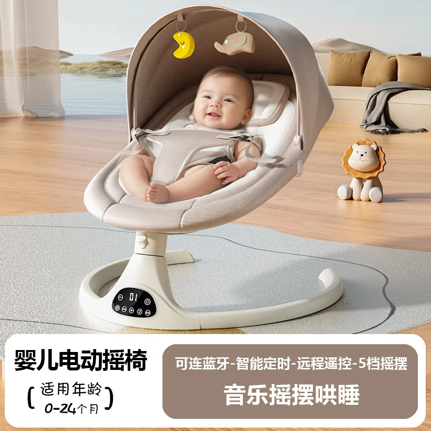 2025新款宝宝电动安抚摇篮床神器婴儿多功能可坐可躺摇椅APP遥控