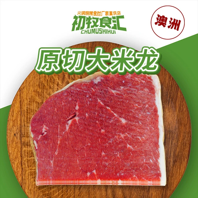 原切牛排澳洲大米龙160g