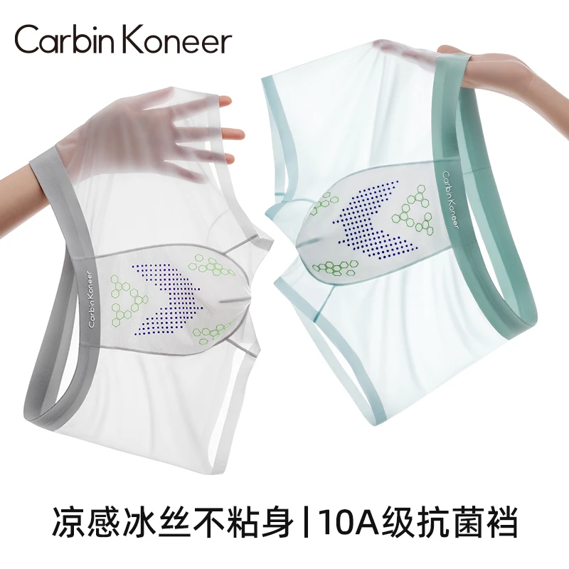 CarbinKoneer男士内裤男冰丝四角裤无痕透气短裤2025新款夏季薄款