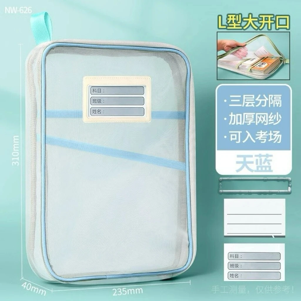 【2个装起】L型科目分类文件袋3层A4小学生课本试卷收纳透明网纱