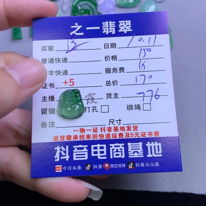 未镶嵌挂件翡翠逗*