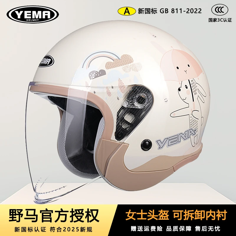 野马头盔3C认证电动车女秋冬保暖轻便四季通用电瓶车摩托车安全帽