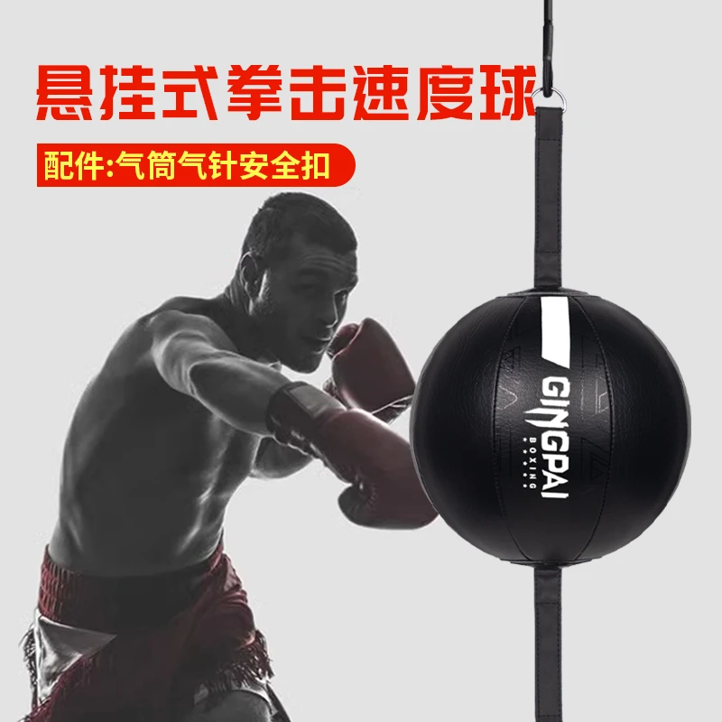 专业悬挂式拳击速度球拳馆散打训练闪躲球家用健身反应球发泄球靶