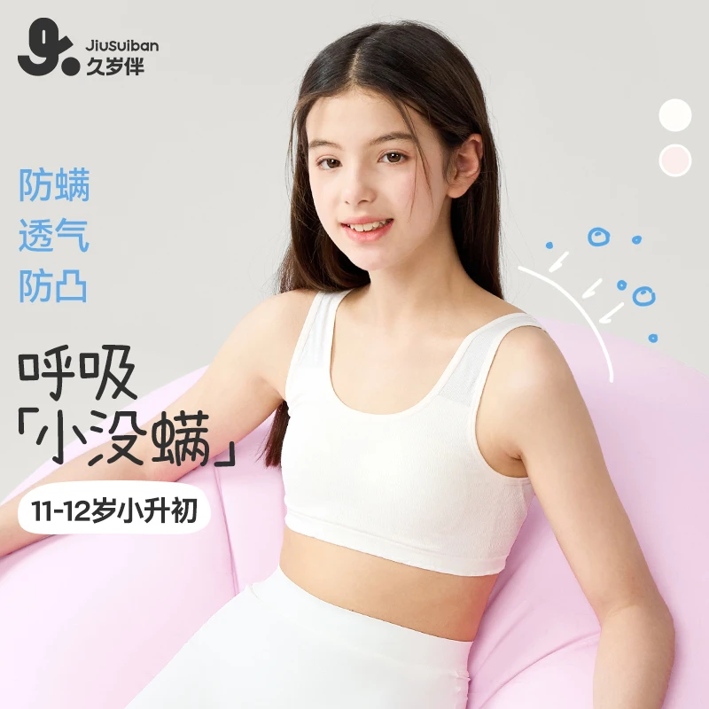 【11-12岁小升初】久岁伴女童2025年春过渡款学生薄款少女内衣文胸