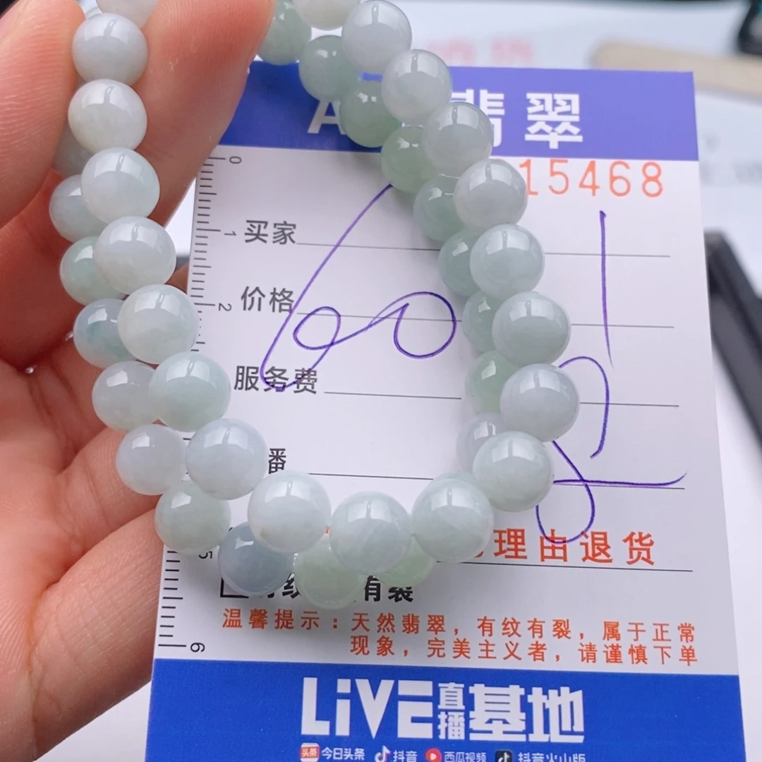 未镶嵌手链翡翠多样性