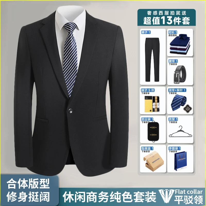 【超值十件套】男士西服套装商务职业正装韩版修身免烫新郎结婚西服