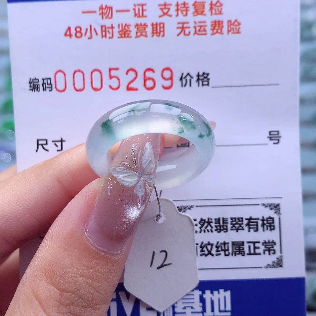 未镶嵌戒指翡翠天然