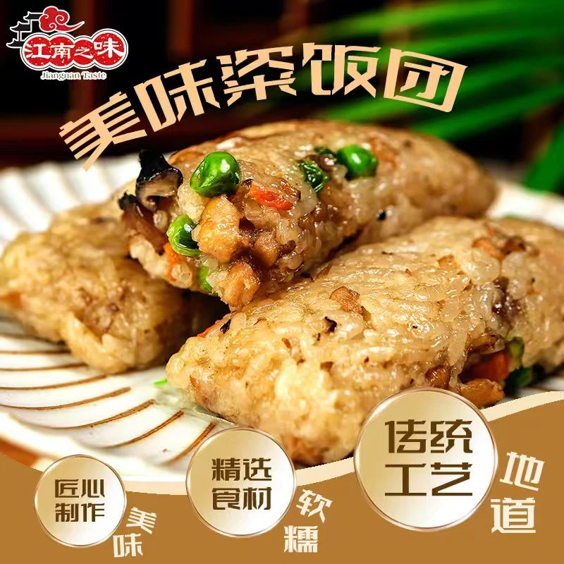 【直播间】饭团速食早餐加热即食糯叽叽高蛋白代餐大口饭团厚实有料