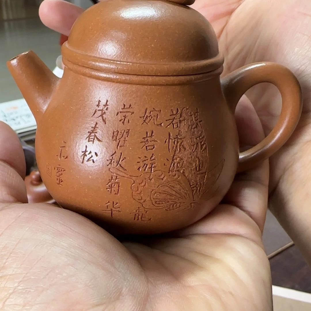 紫砂茶壶趙*星库存肉肉约170cc