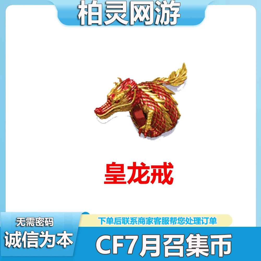穿越火线CF8月代抢迷你生化手雷手斧皇龙戒召集币活动
