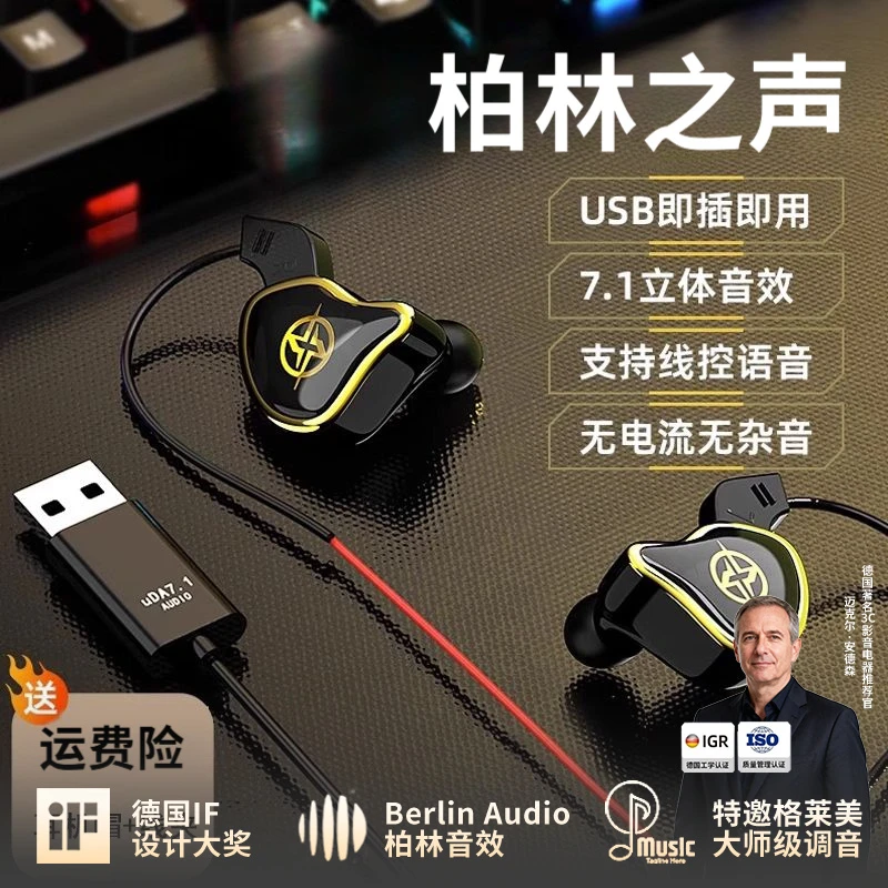 2025听声辨位csgo专用有线游戏耳机入耳式台式电脑笔记本带麦电竞