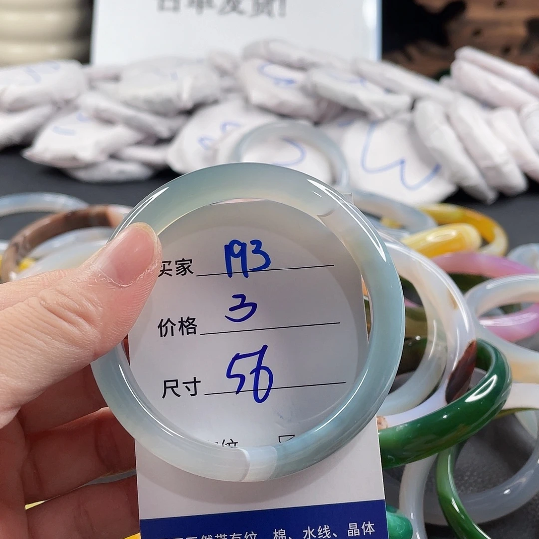 手镯玛瑙/玉髓未镶嵌