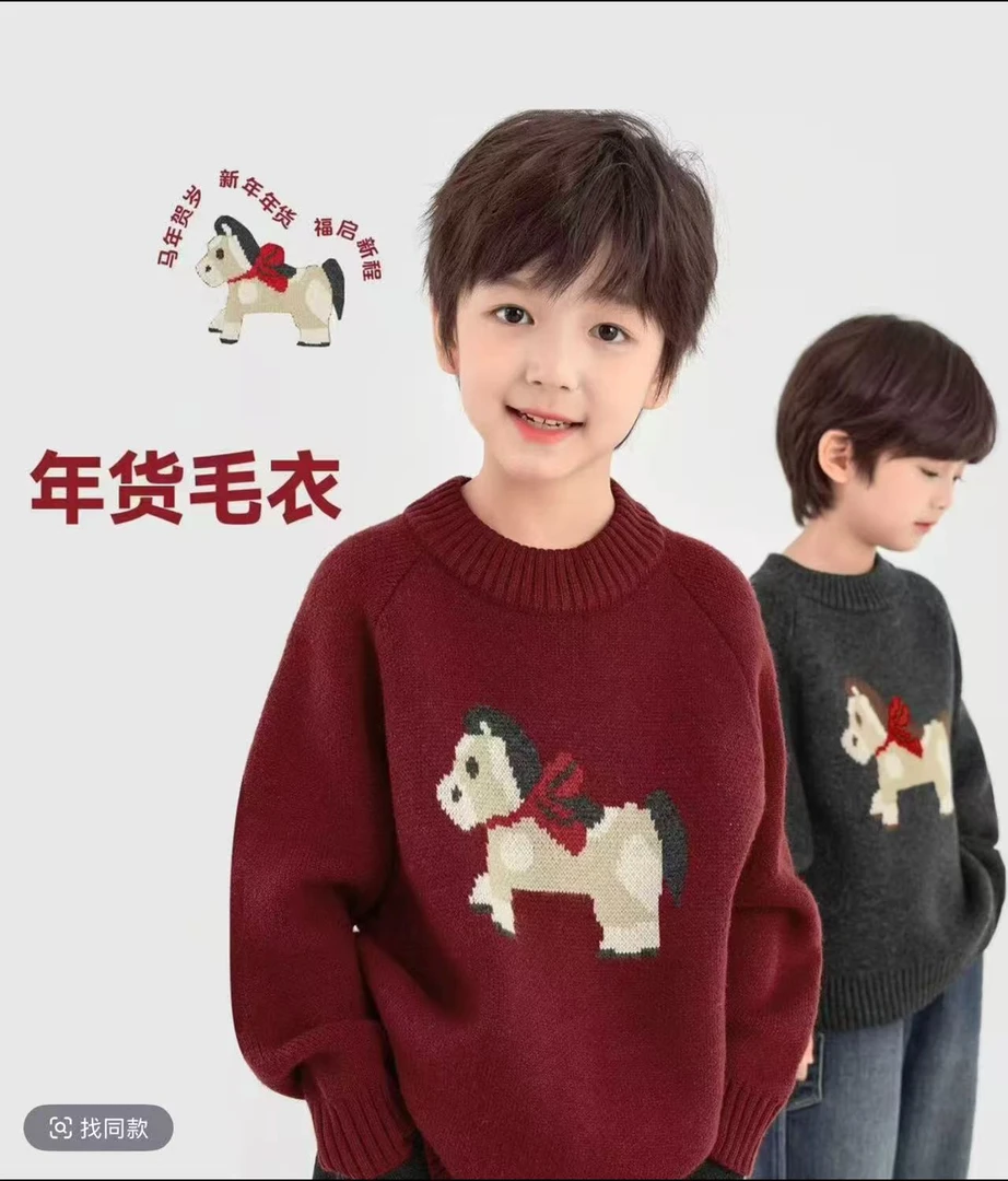 【年货小马】男女童毛衣冬装新款中大童小马加厚保暖针织衫上衣时尚