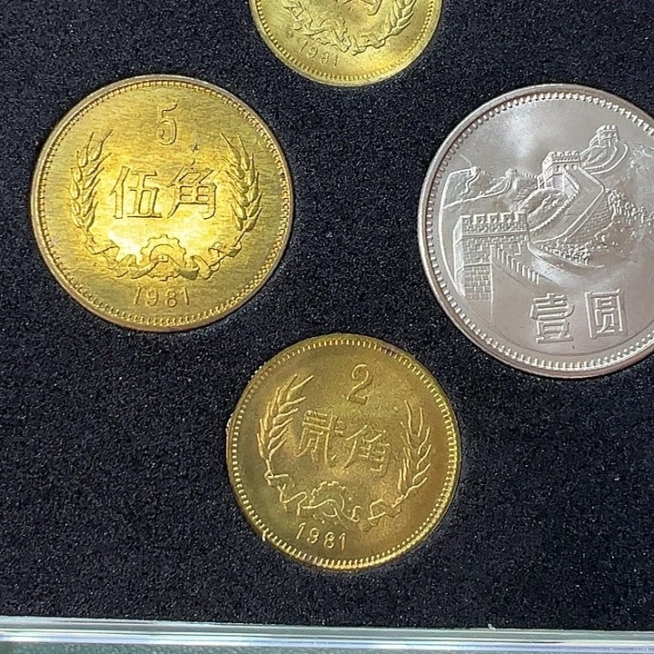 其他普通金属1981年长城一套装