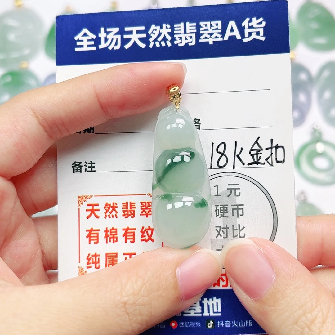 18K金镶嵌挂件翡翠