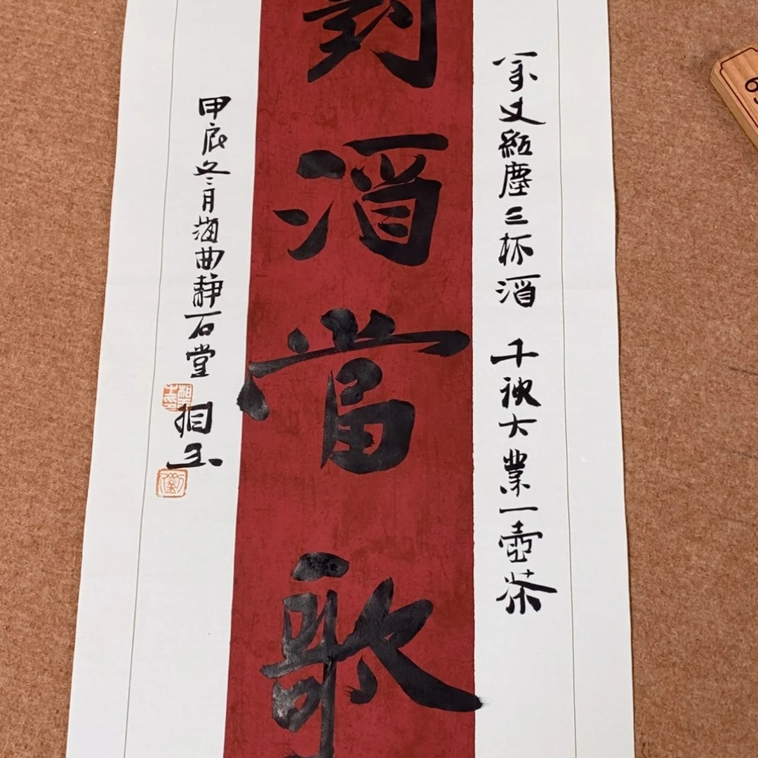 书法刘相玉书法作品惠友中