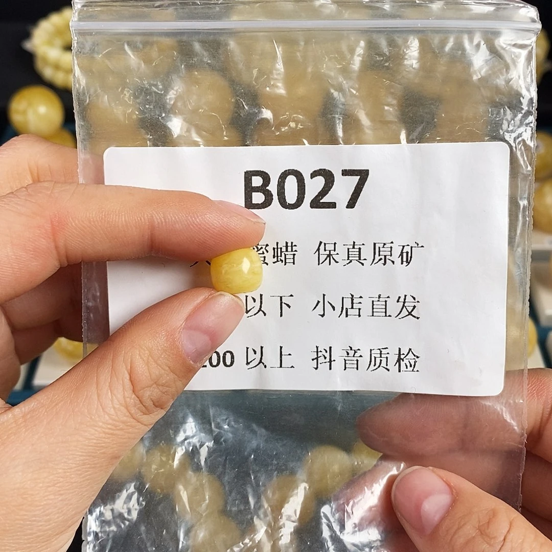 蜜蜡珠宝奇石未镶嵌?****?