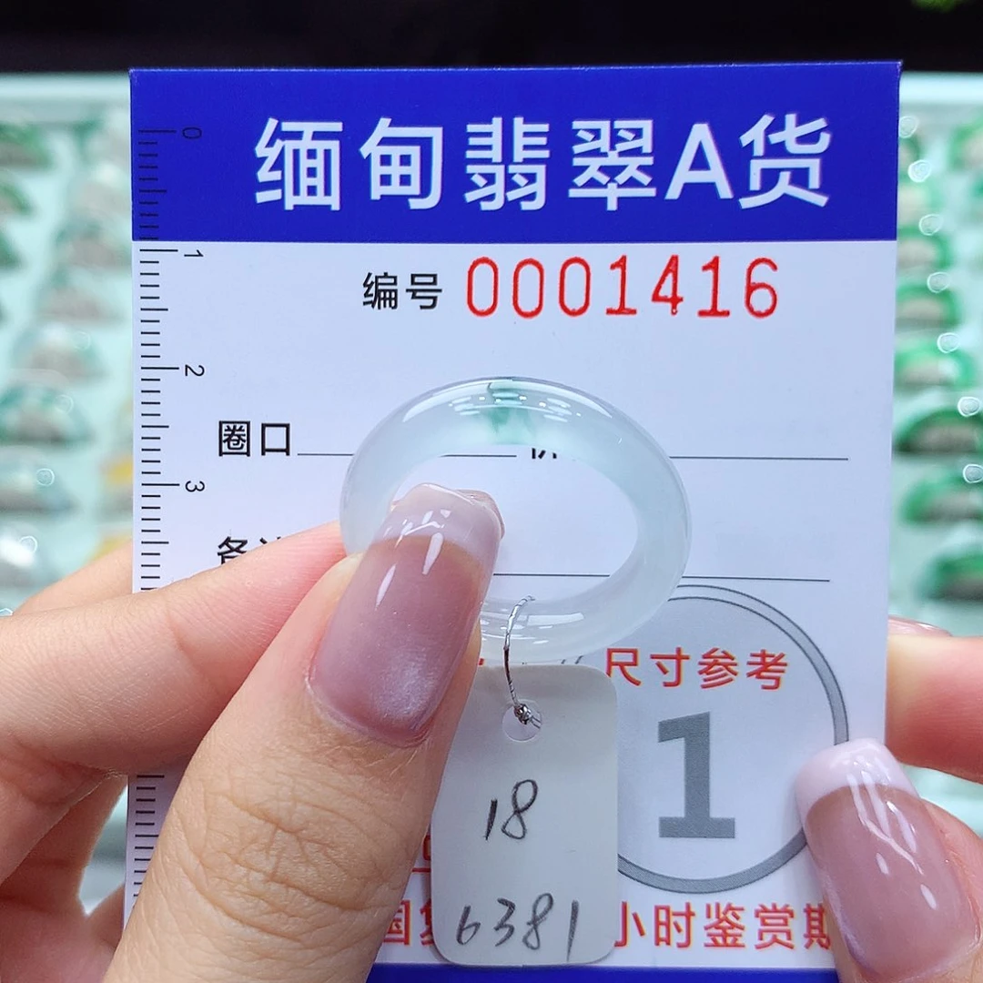 翡翠戒指未镶嵌18号
