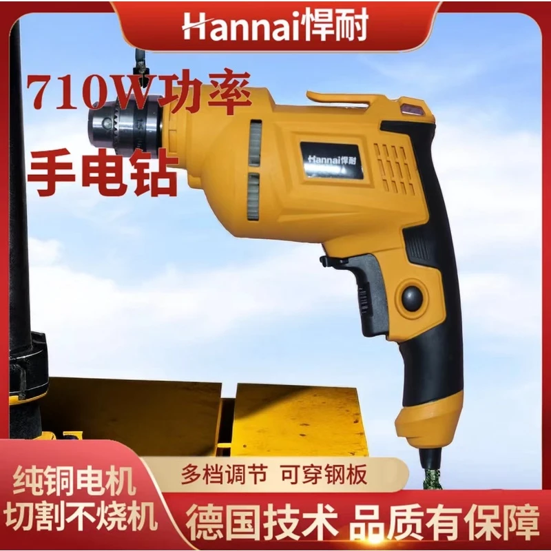 【袁总专属】手电钻插电款品牌随机发 多功能手持便携式备用大功率