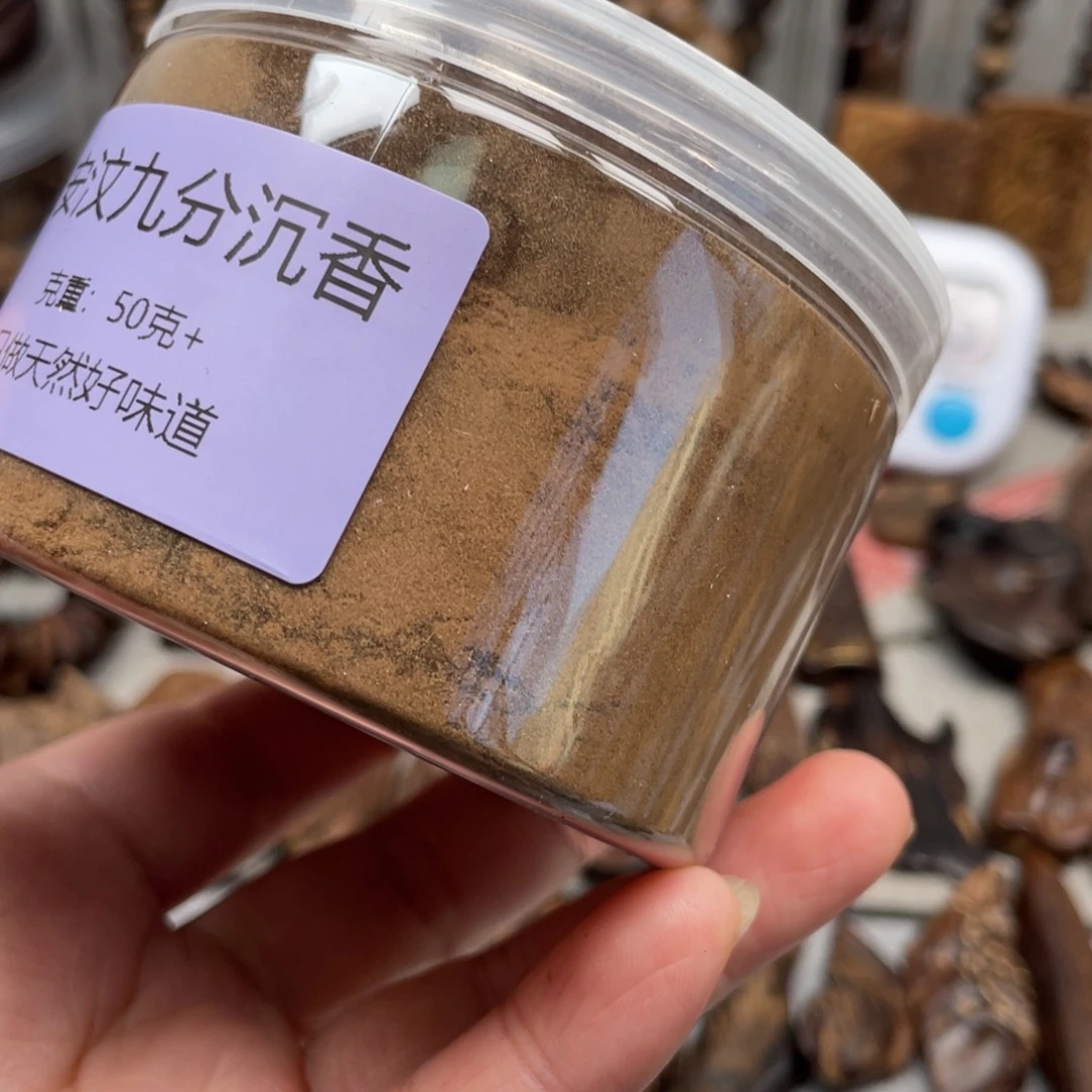 用***6沉香沉香碎屑安纹