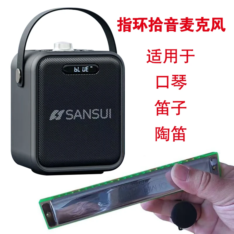 山水T90升级版口琴乐器指环麦克风大功率扩音蓝牙音响无线唱歌