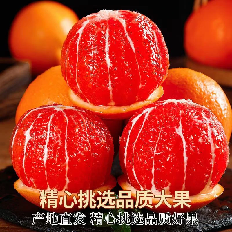 秭归中华红血橙新鲜水果红心橙子薄皮多汁甜美