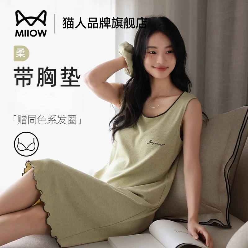 猫人带胸垫睡裙女士夏季冰丝睡衣2025新款可外穿背心裙凉感家居服