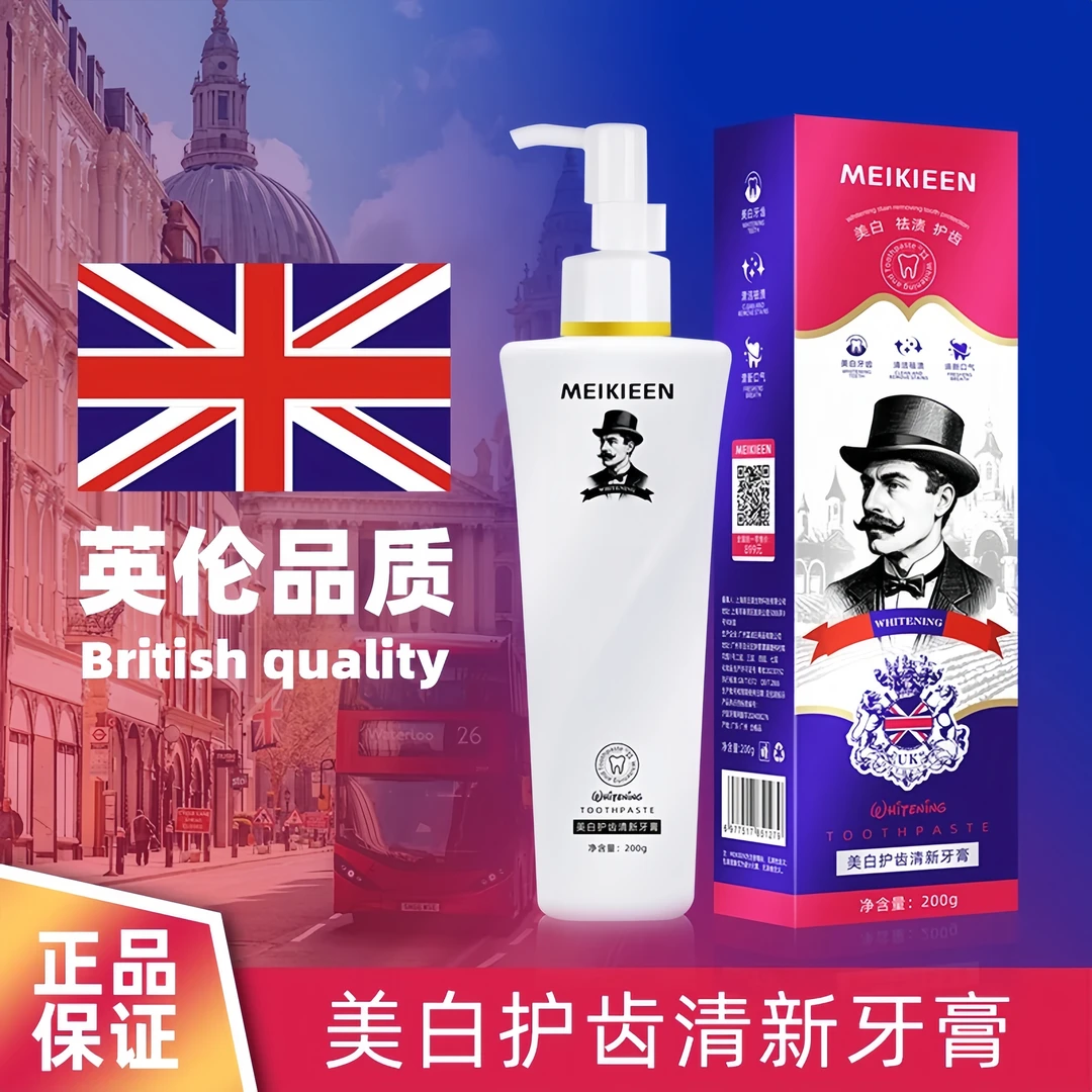 【英伦品质】MEIKIEEN 美白护齿清新牙膏200g-L