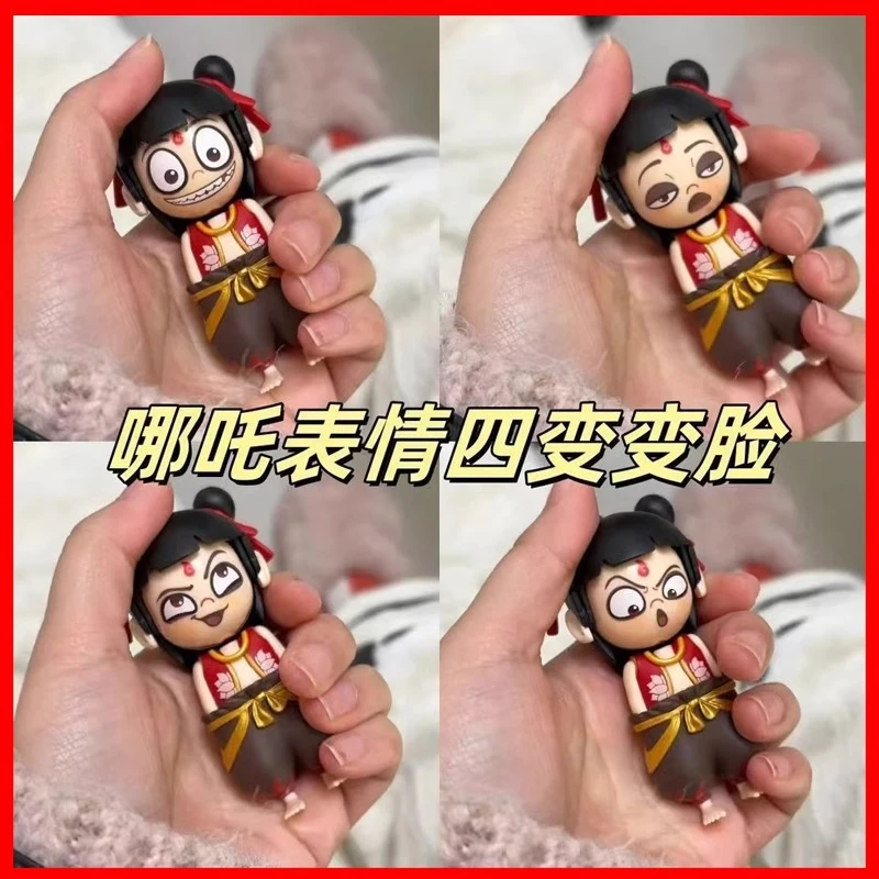 现货哪吒表情包变脸钥匙扣创意整蛊玩具