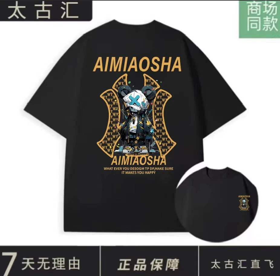 【商场同款】重磅圆领T恤男女同款潮流百搭短袖-蓝X熊