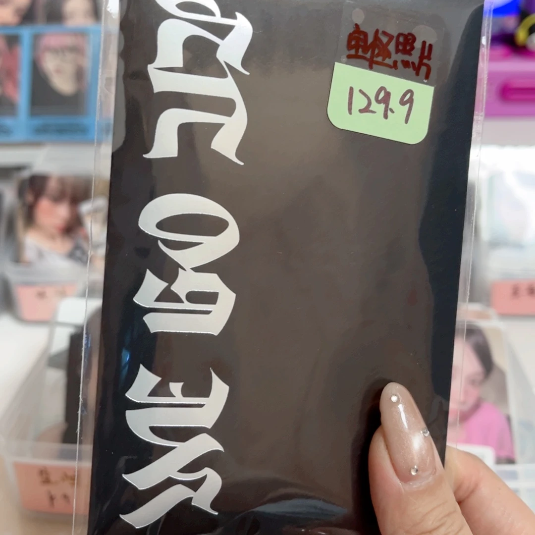 宝怪照片卡一包六张（未成年禁止购买