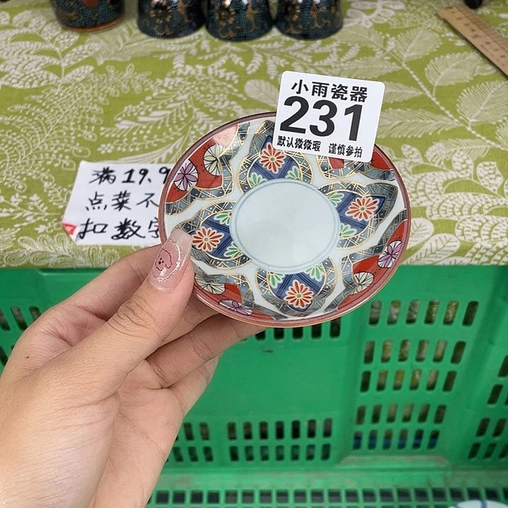 19.9包邮瓷器微瑕