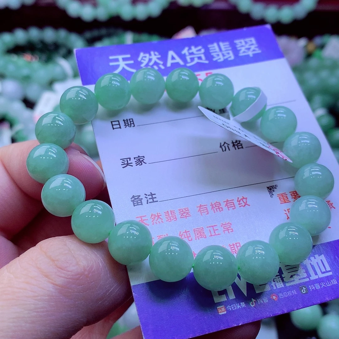翡翠未镶嵌毛衣链