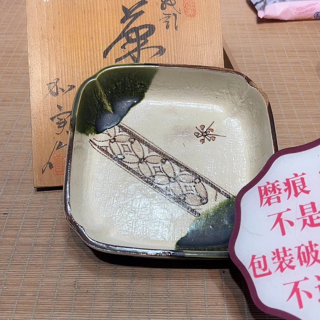 瓷器满58包邮包邮包邮