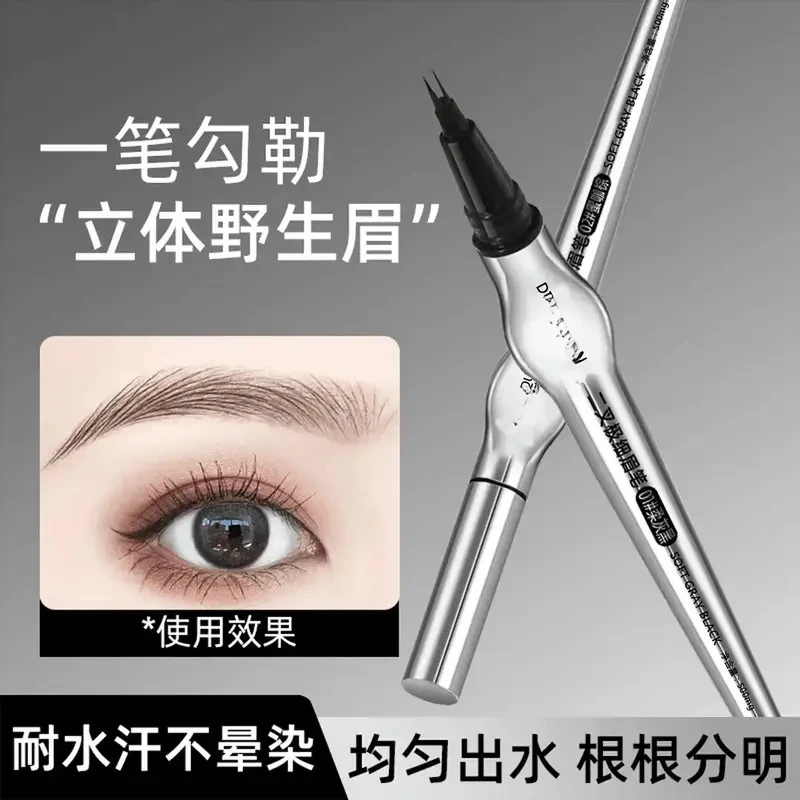 二叉水眉笔防水防汗极细笔头不易晕染勾勒野生眉学生新手女
