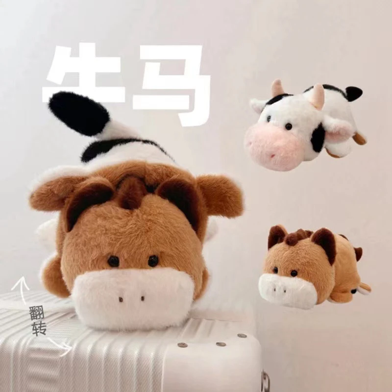 【艺凡】重生之我在人间当牛做马创意毛绒公仔玩偶娃娃挂饰挂件