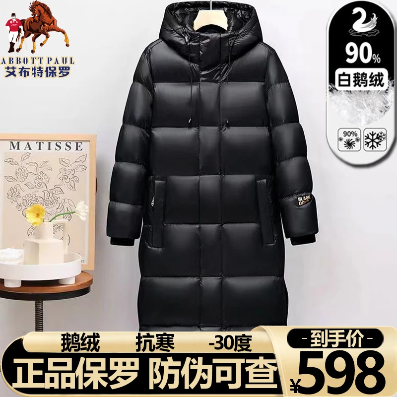 艾布特保罗高档连帽八格长款黑金鹅绒羽绒服男女同款白鹅绒外套男