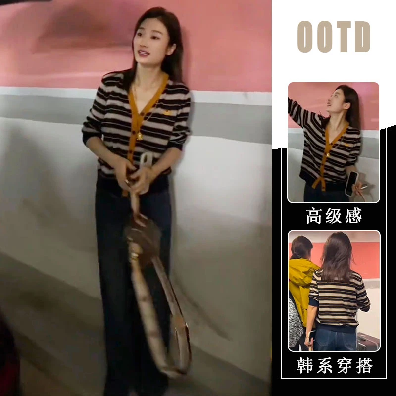 2025早秋季穿搭慵懒风撞色条纹v领长袖针织开衫上衣+牛仔裤套装女